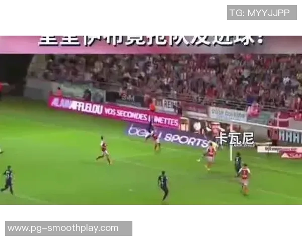 世界杯精彩回顾巴黎圣日耳曼3-0战胜多特蒙德乌龙球引发全场狂欢